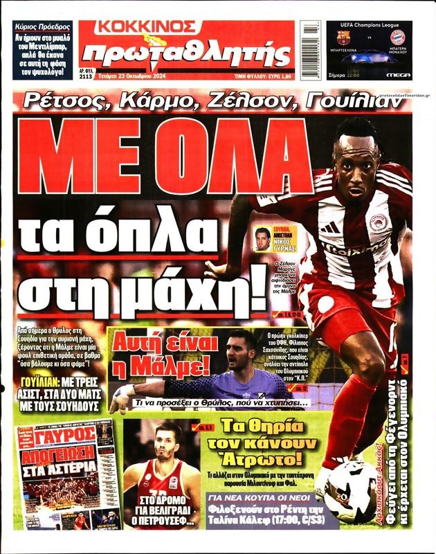 Πρωτοσέλιδο Πρωταθλητής