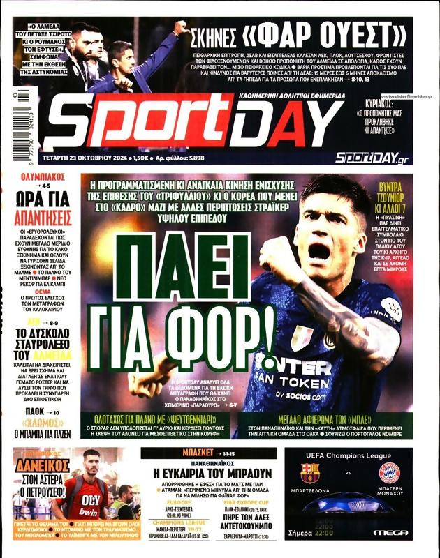 Πρωτοσέλιδο SportDay