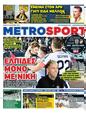 Πρωτοσέλιδο MetroSport 25/10/2024