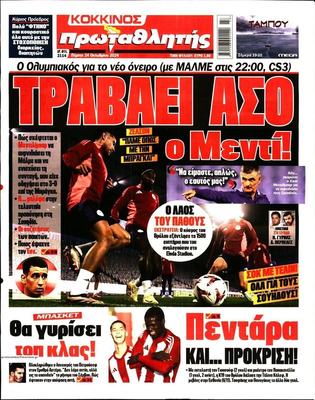 Πρωτοσέλιδο Πρωταθλητής