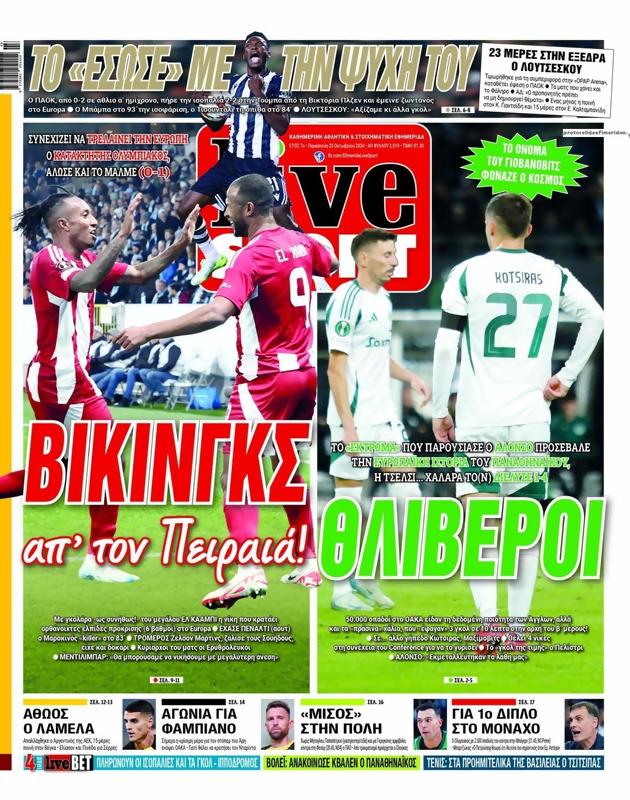 Πρωτοσέλιδο LiveSport