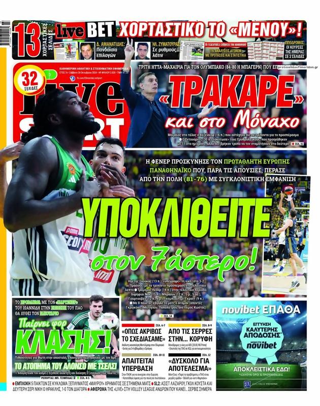 Πρωτοσέλιδο LiveSport