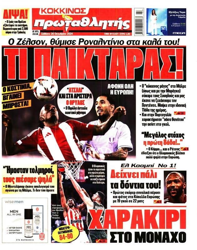 Πρωτοσέλιδο Πρωταθλητής