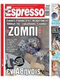 Πρωτοσέλιδο Espresso 02/11/2024