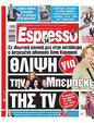 Πρωτοσέλιδο Espresso 02/11/2024