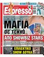 Πρωτοσέλιδο Espresso 02/11/2024