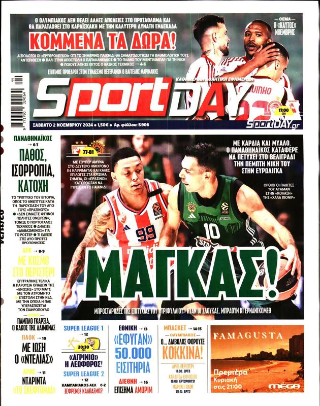 Πρωτοσέλιδο SportDay