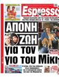Πρωτοσέλιδο Espresso 06/11/2024