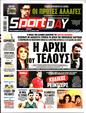 Πρωτοσέλιδο SportDay 17/11/2024