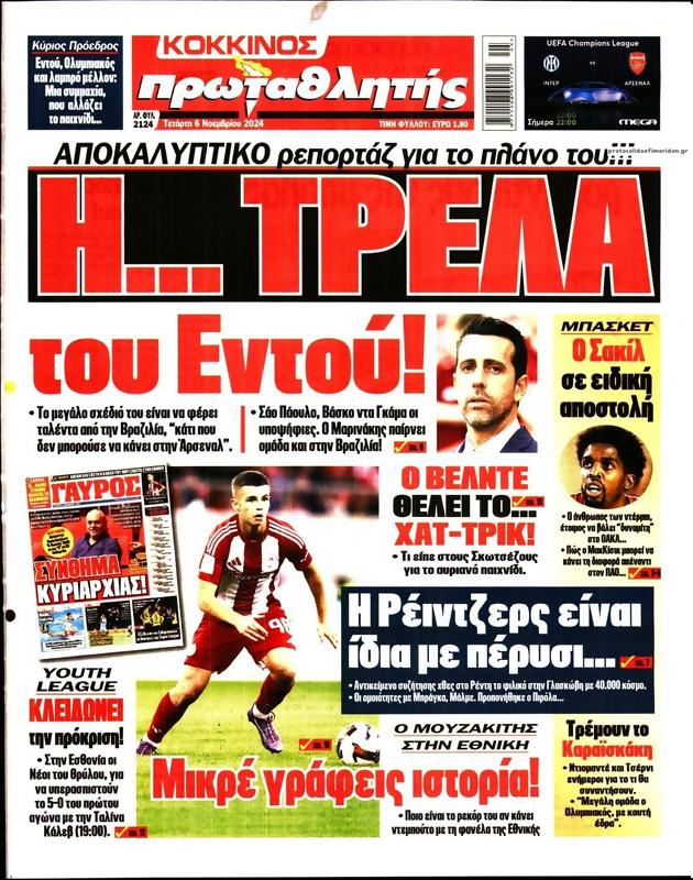 Πρωτοσέλιδο Πρωταθλητής