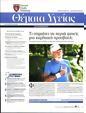 Πρωτοσέλιδο Πρώτο Θέμα 15/12/2024