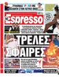 Πρωτοσέλιδο Espresso 08/11/2024