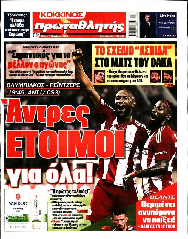 Πρωτοσέλιδο Πρωταθλητής