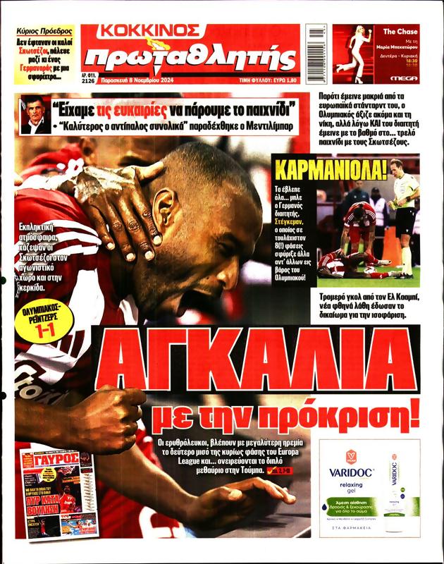 Πρωτοσέλιδο Πρωταθλητής
