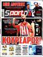 Πρωτοσέλιδο SportDay 19/11/2024