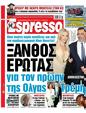 Πρωτοσέλιδο Espresso 13/11/2024