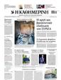 Πρωτοσέλιδο Καθημερινή 14/11/2024