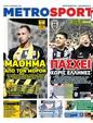 Πρωτοσέλιδο MetroSport 26/11/2024