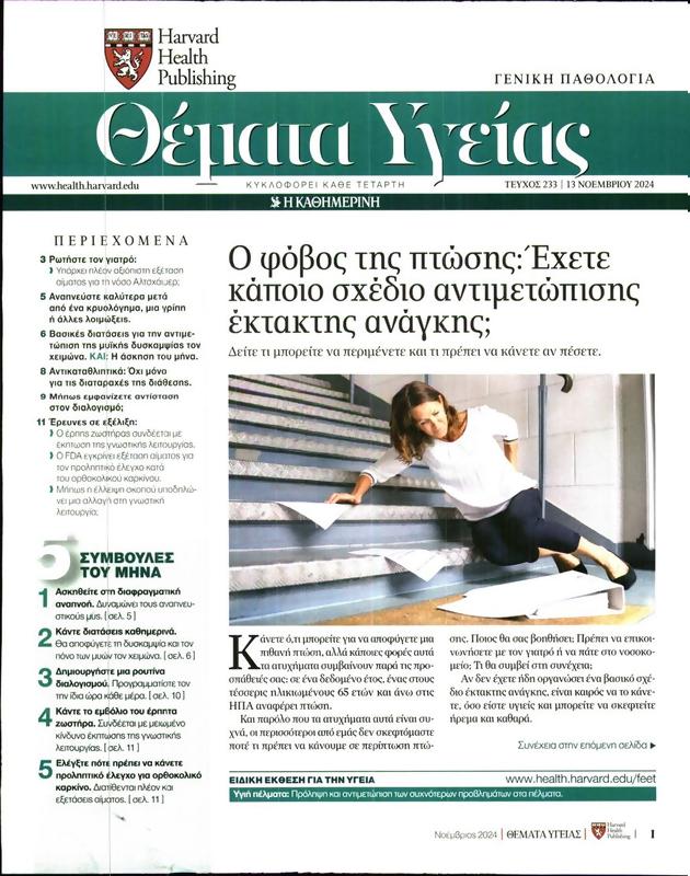Πρωτοσέλιδο Πρώτο Θέμα