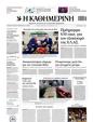 Πρωτοσέλιδο Καθημερινή 15/11/2024