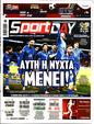 Πρωτοσέλιδο SportDay 19/11/2024