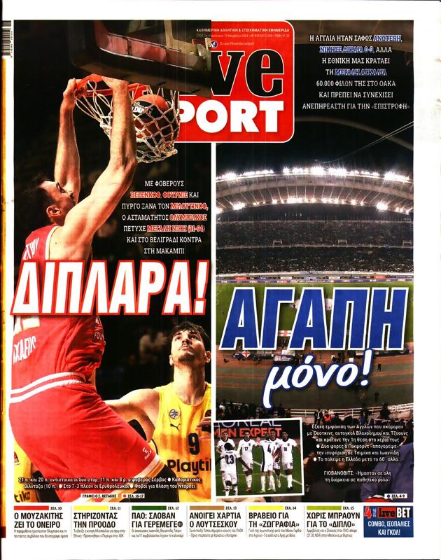 Πρωτοσέλιδο LiveSport