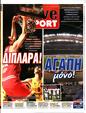 Πρωτοσέλιδο LiveSport 23/11/2024