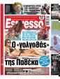 Πρωτοσέλιδο Espresso 30/11/2024