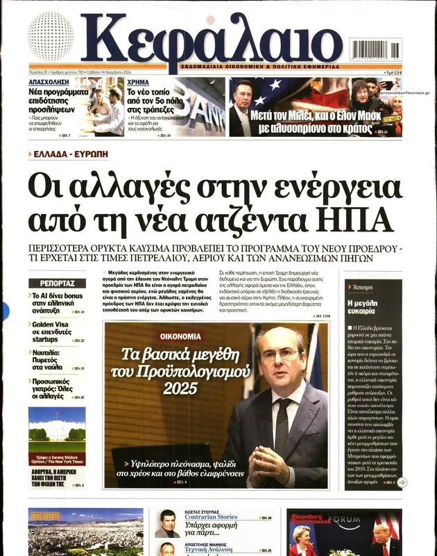 Πρωτοσέλιδο Κεφάλαιο