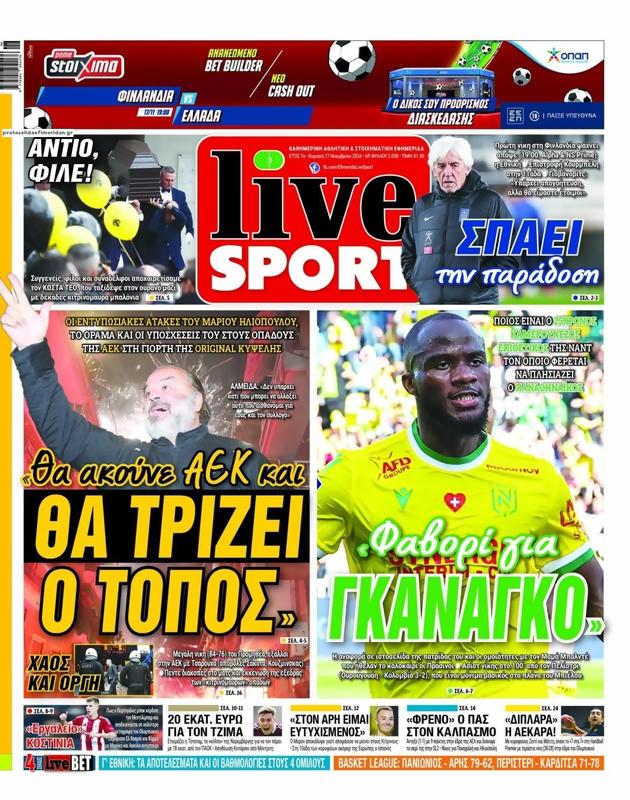 Πρωτοσέλιδο LiveSport