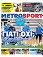 Πρωτοσέλιδο MetroSport 26/11/2024