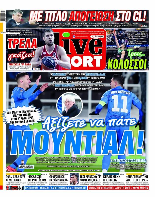 Πρωτοσέλιδο LiveSport