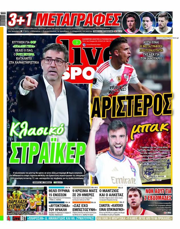 Πρωτοσέλιδο LiveSport