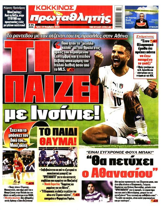 Πρωτοσέλιδο Πρωταθλητής