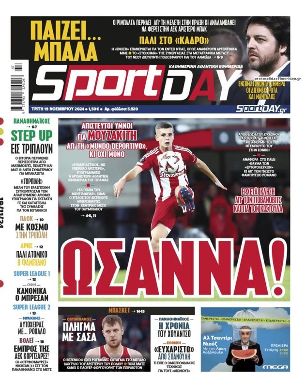 Πρωτοσέλιδο SportDay