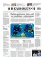 Πρωτοσέλιδο Καθημερινή 30/11/2024