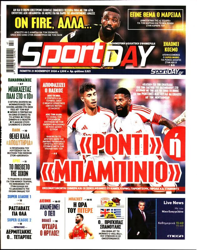 Πρωτοσέλιδο SportDay
