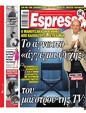 Πρωτοσέλιδο Espresso 30/11/2024