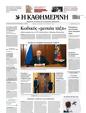 Πρωτοσέλιδο Καθημερινή 30/11/2024