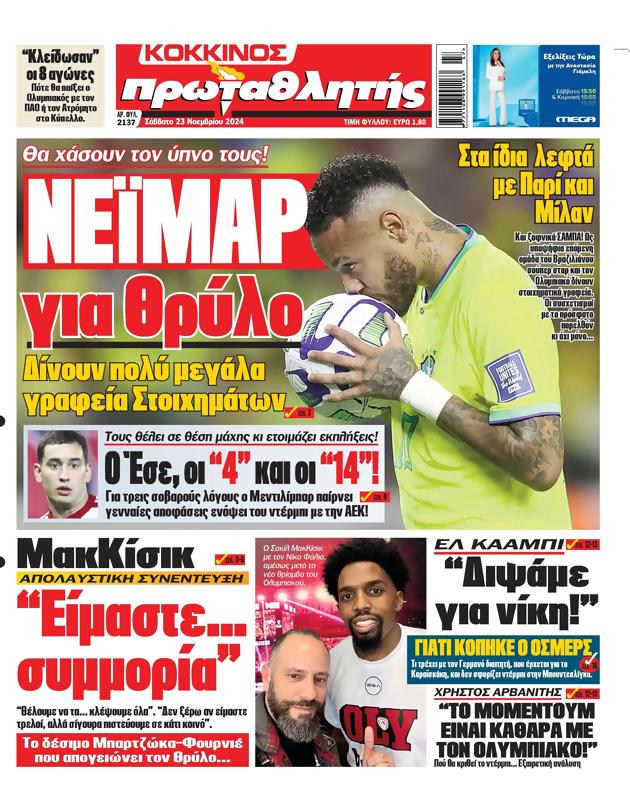 Πρωτοσέλιδο Πρωταθλητής