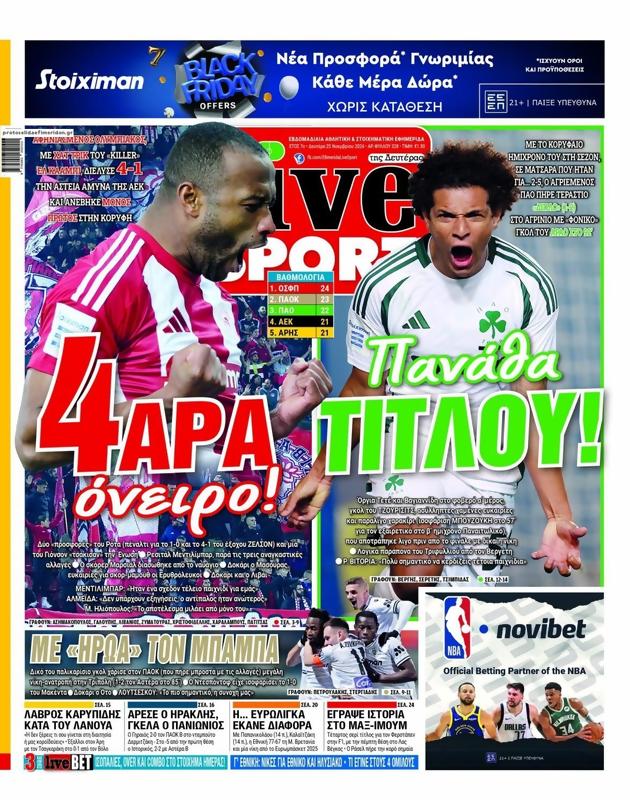 Πρωτοσέλιδο LiveSport