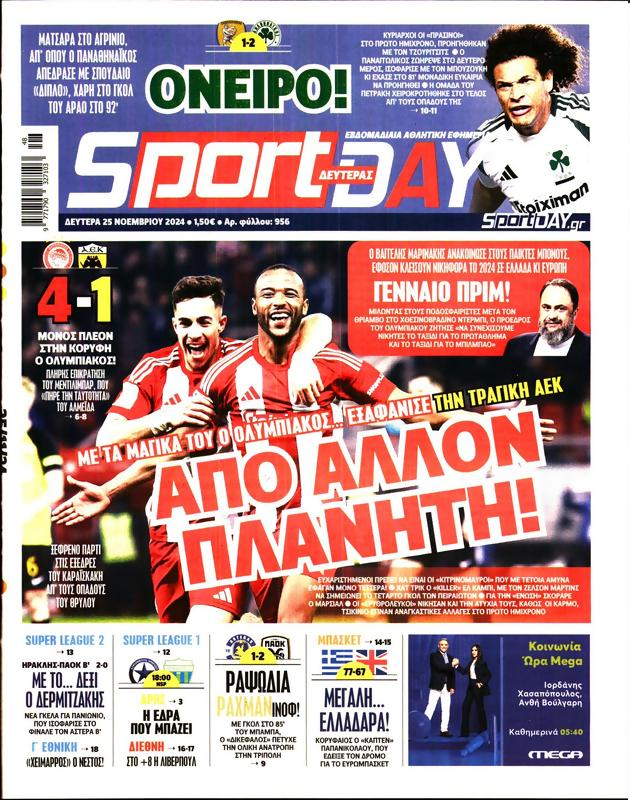 Πρωτοσέλιδο SportDay