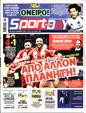 Πρωτοσέλιδο SportDay 02/12/2024