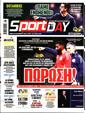 Πρωτοσέλιδο SportDay 02/12/2024