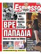 Πρωτοσέλιδο Espresso 12/12/2024