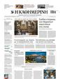 Πρωτοσέλιδο Καθημερινή 14/12/2024