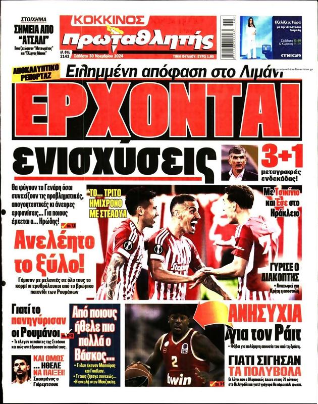 Πρωτοσέλιδο Πρωταθλητής