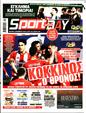 Πρωτοσέλιδο SportDay 13/12/2024