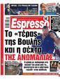 Πρωτοσέλιδο Espresso 14/12/2024