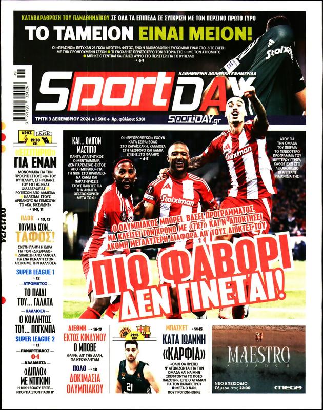 Πρωτοσέλιδο SportDay
